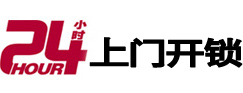 成安开锁_成安指纹锁_成安换锁